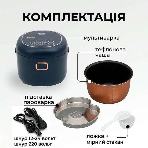 Автомобільна мультиварка DMWD 2 л (12/24/220V) сенсорна 124872 фото